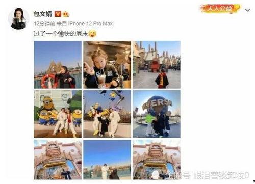 娱乐圈大瓜最新爆料微博,最新爆料微博揭秘明星幕后真相  第2张