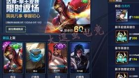 王者皮肤爆料最新至尊,全新设计，华丽登场！  第2张